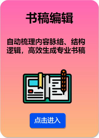 书稿助手.drawio-fo5w-ae1d.png