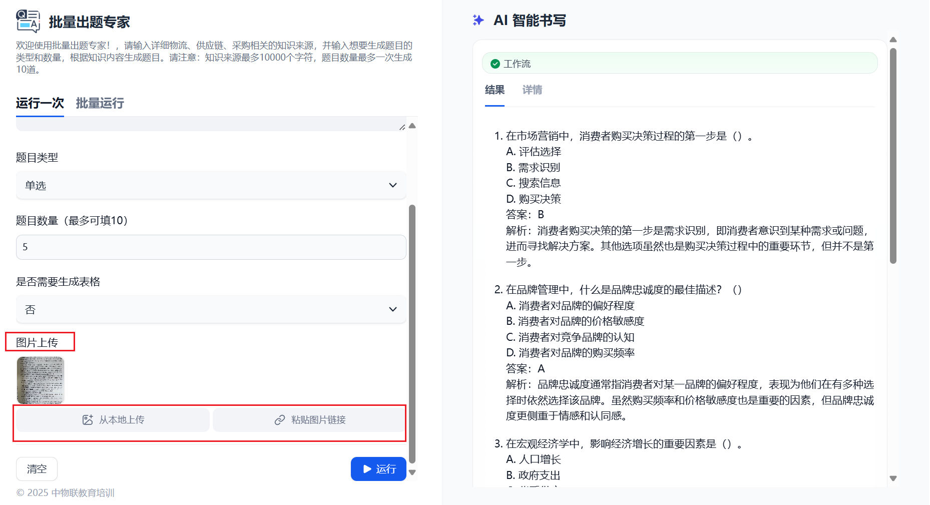 可图片上传知识点.png