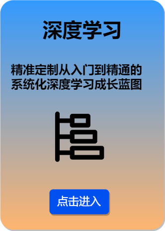 深度学习.drawio-vdbb.png