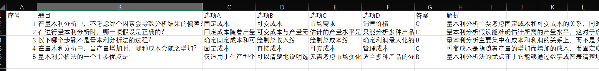 题目可直接复制到表格.png