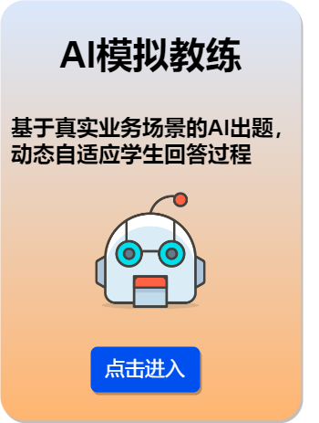 AII教练.drawio-cvbj-59gs.png