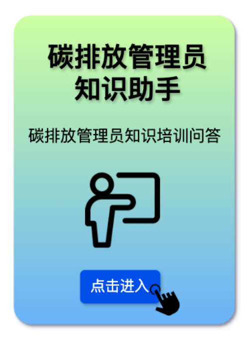 物流新职业：碳排放管理员，AI如何赋能人才培养？